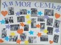 15 мая День семьи
