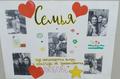 15 мая День семьи